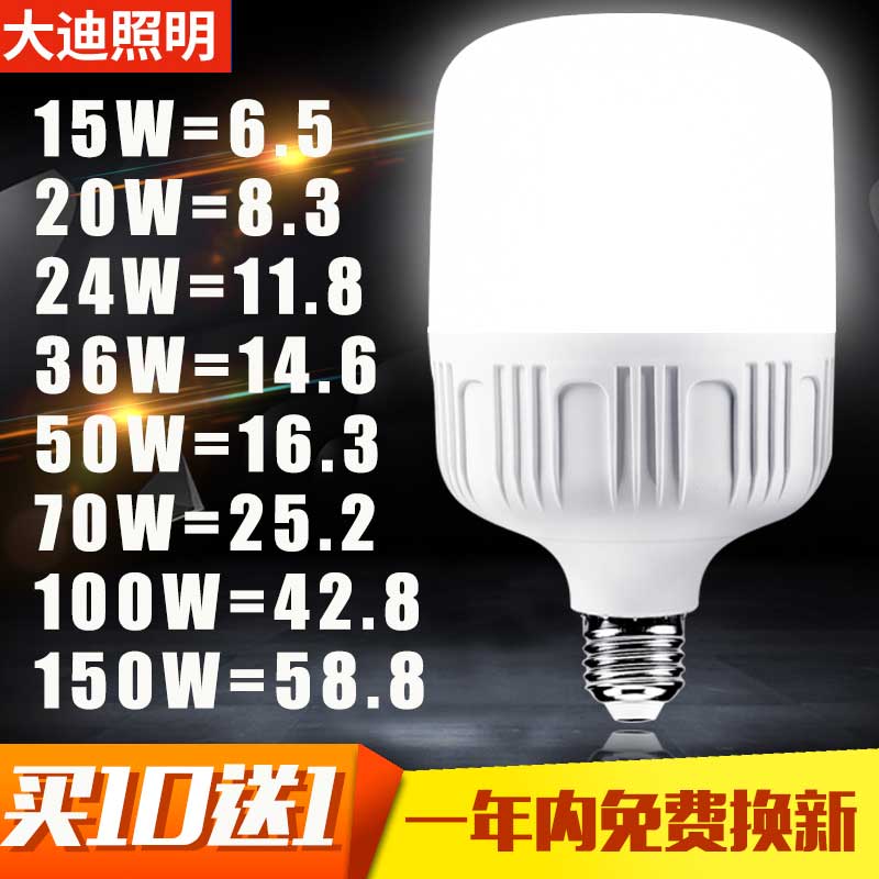 LED energy-saving light bulb e14e27 screw mouth indoor household ultra-bright high-power spiral factory warm yellow and white lighting