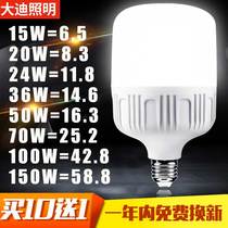 led energy-saving light bulb e14e27 screw mouth indoor household ultra-bright high-power spiral factory warm yellow and white lighting