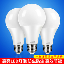 Bulb led energy-saving lamp e27 screw port household 15W ultra-bright high-power factory RV room warehouse lighting source