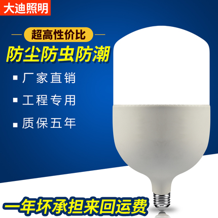 LED bulb home living room 220V50W waterproof e27 screw white light warm light energy-saving high-power flying saucer lamp