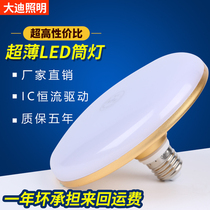 LED bulb e27 screw household white ultra-bright high-power energy-saving bulb light single lamp indoor waterproof ufo light