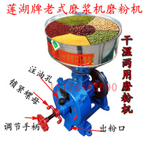 Gold Hua 200 Type of old dry and wet milling machine Home grinding machine steel grinding sheet Five grain Cereals Shredder Head
