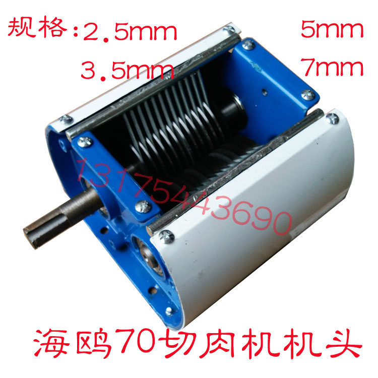 Seagull 70 type electric commercial meat slicer shredding machine knife group knife shaft assembly knife comb 3 5mm