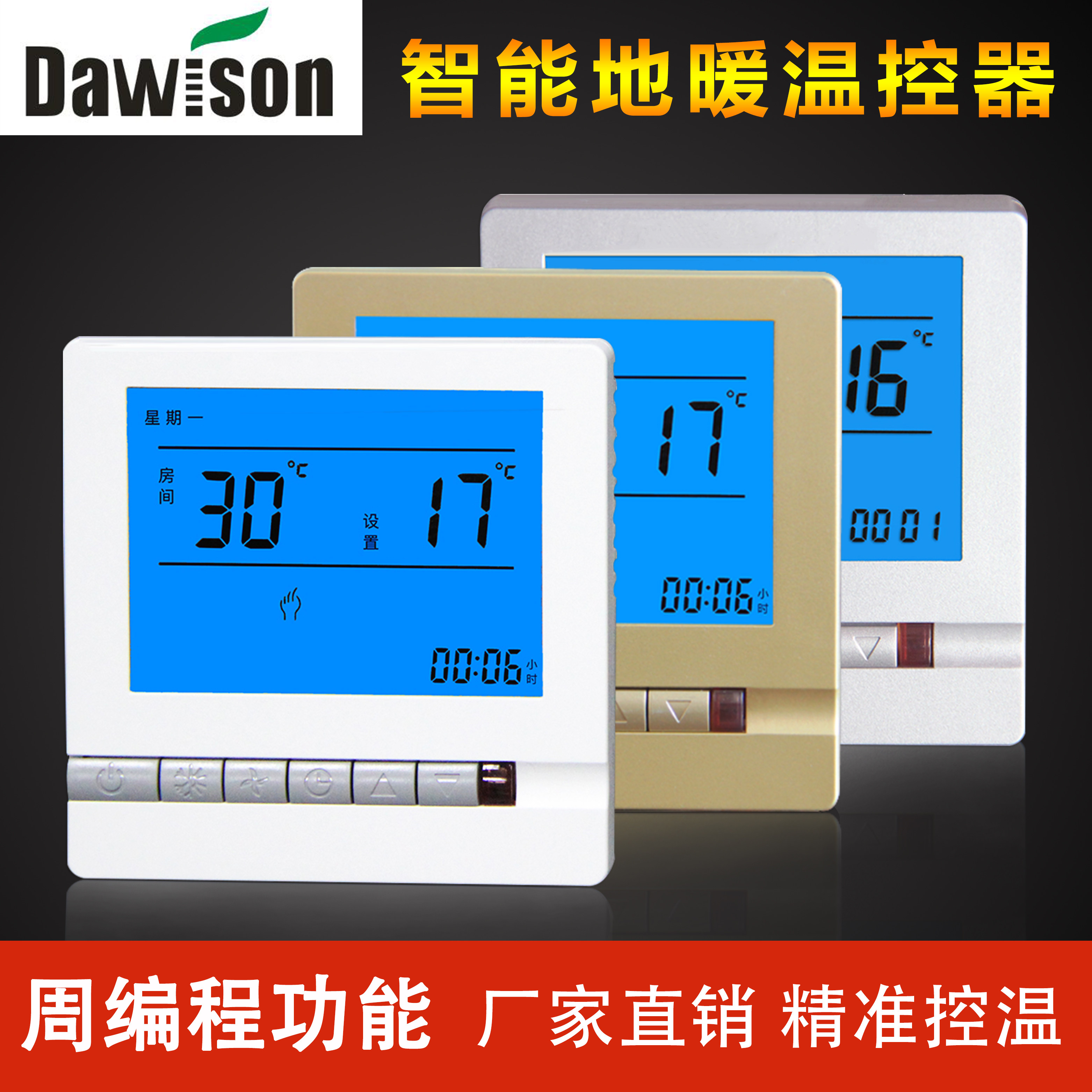LCD water floor heating thermostat Intelligent temperature control Geothermal switch Heating adjustable temperature control panel Household
