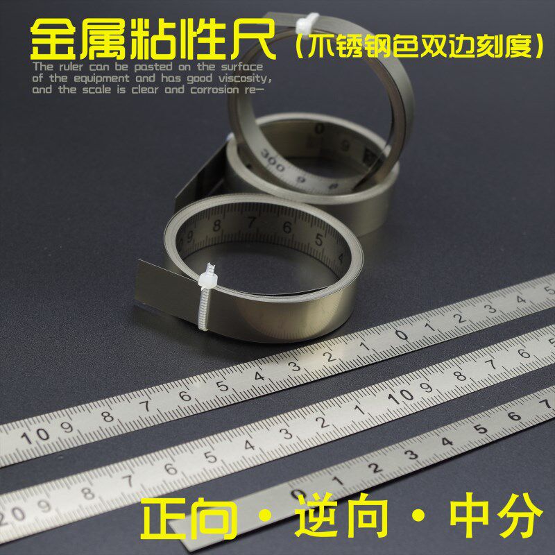 Stainless steel color positive reverse split flat No radians Bring your own glue measuring tape rust-proof adhesive scale gauge
