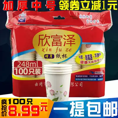 Disposable paper cup Household thickened cup color festive red wedding commercial water cup bagged whole box 1000