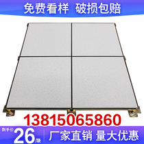 National standard all-steel anti-static floor PVC anti-static elevated air movable floor 600 600 room floor