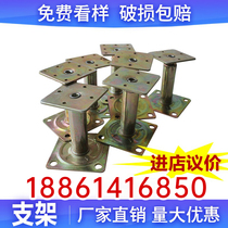 Anti-static floor support anti-static raised floor feet floor legs elevated floor support frame