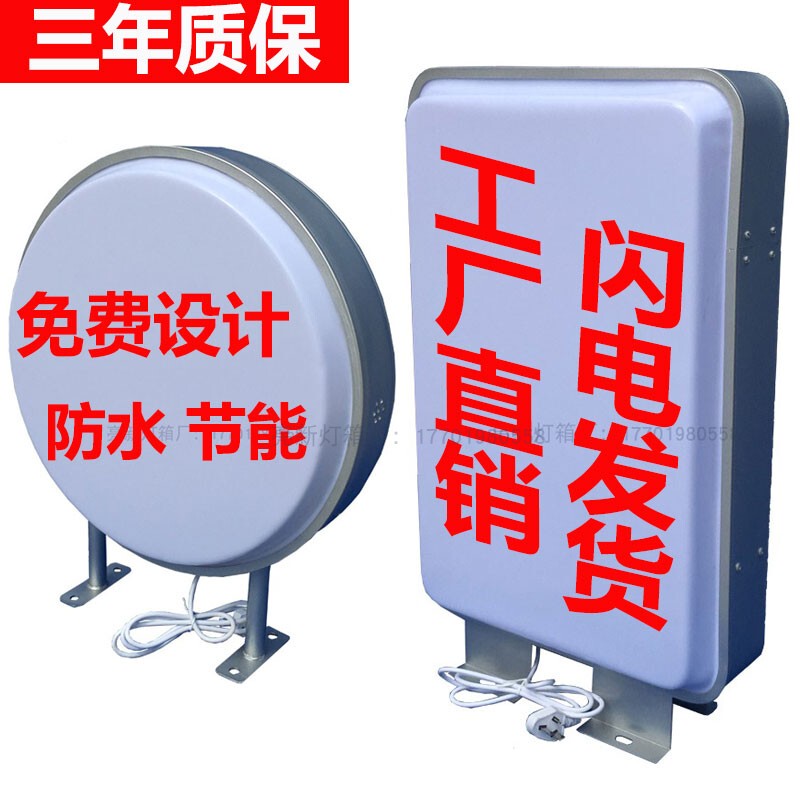 New Product Price Reduction Blister-Packed Light Box Wall-Mounted Double-Sided Round and Square Outdoor Led Light Pole Street Light Pole Billboard