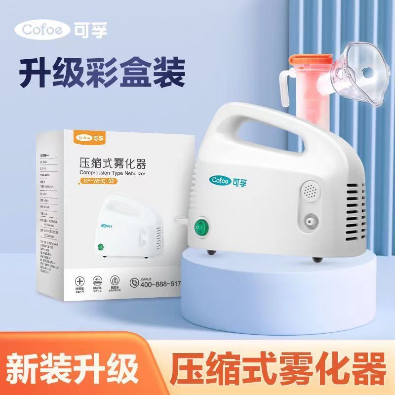 Kefu Atomizer Medical-Grade Adjustable Mist Volume Air-Compressed Atomizer for Children and Adults, Silent, Portable, for Home Use