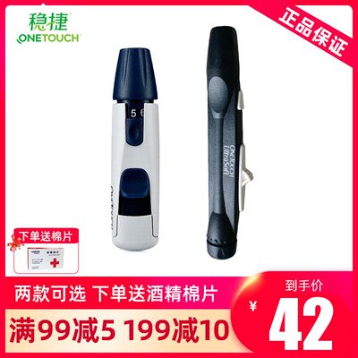 Главная страница Johnson & Johnson Wenhao ручка для взятия крови Bei Yi You Yue Zhijia ультра оригинальная ручка для взятия крови одним касанием