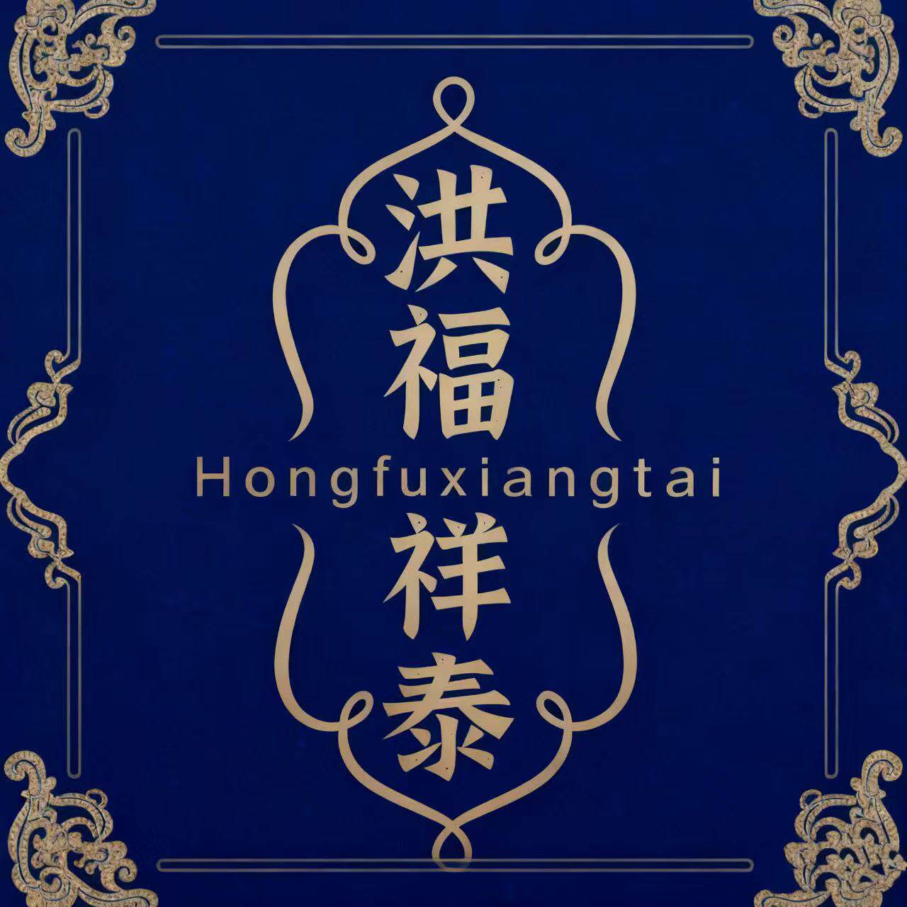 洪福祥泰朱砂