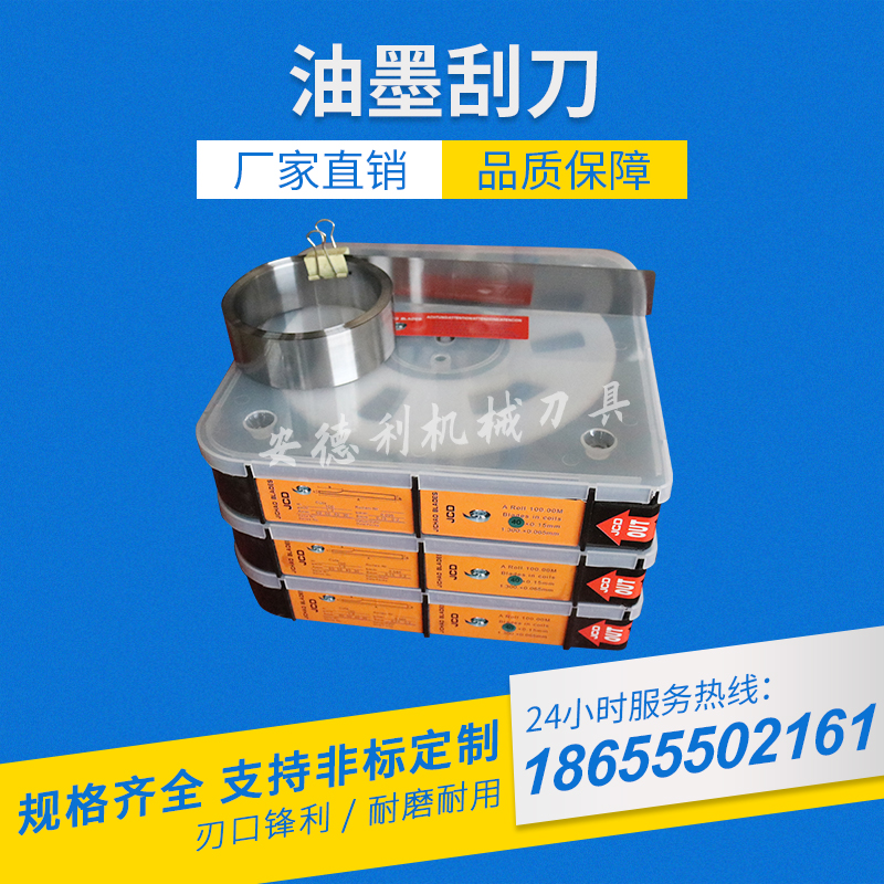 Ink squeegee, plastic coating squeegee, squeegee for printing machine, gravure machine squeegee, factory direct sales