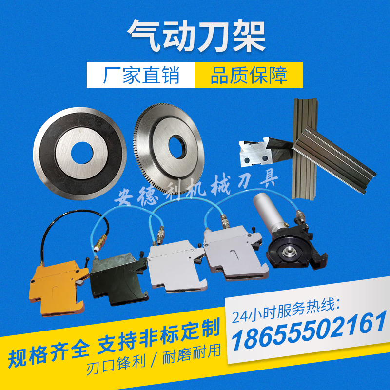 Pneumatic knife holder Pneumatic slitting knife holder Pneumatic slitting knife Shearing pneumatic slitting knife holder Pneumatic blade