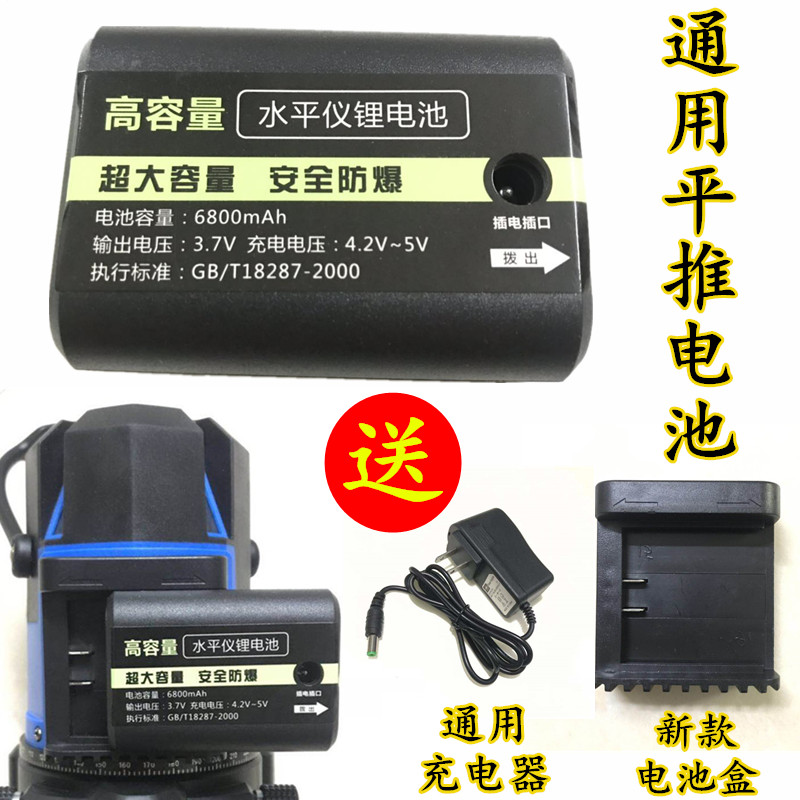 Infrared blue light green light level universal large-capacity lithium battery Dayi flat push horizontal plug battery charger