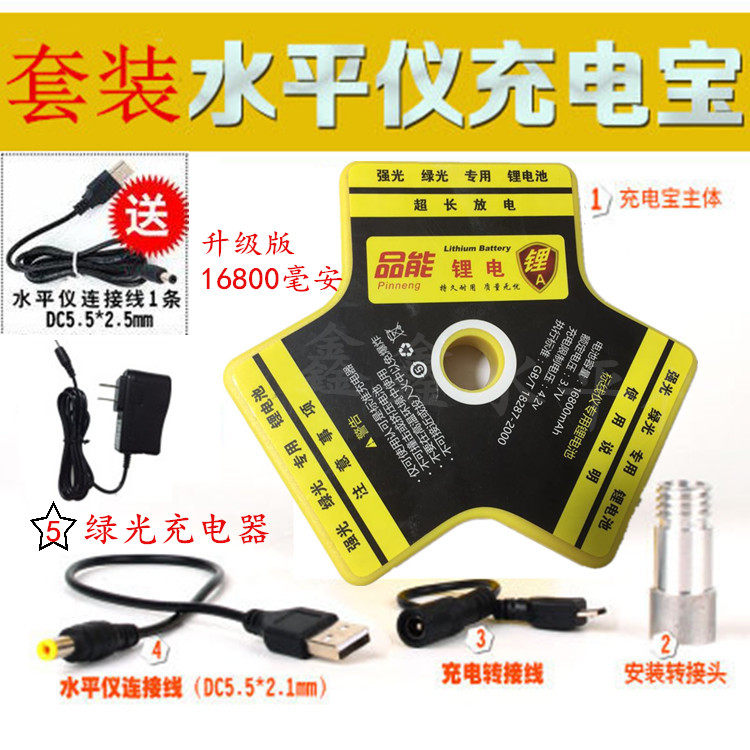 Infrared green light level meter laser level water meter dedicated rechargeable lithium battery charging treasure large capacity pineng battery