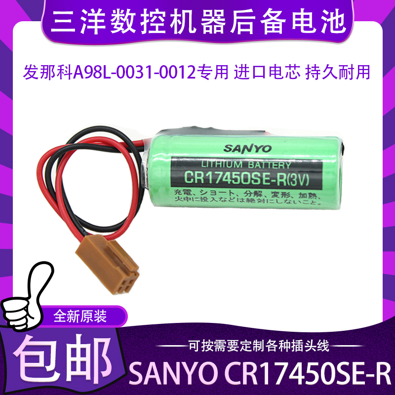 Sanyan A98L-0031-0012 CNC control unit memory CR17450SE-R with resistance 3V