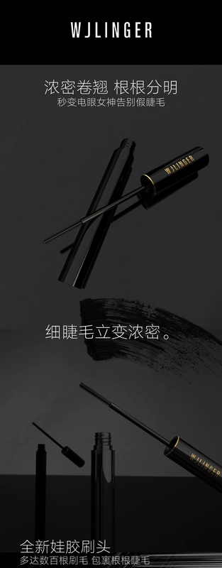 WJLinger / Wan Jia Linger Mascara - Kem Mascara / Revitalash