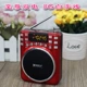 Jiahua Baiyi Hai Lufeng Shanwei Nhân vật trắng Chơi Senior Radio Card Loa Walkman Portable 8G - Máy nghe nhạc mp3 	máy nghe nhạc mp3 kết nối tai nghe bluetooth