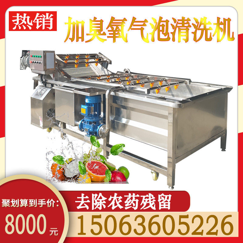 Large fruit and vegetable bubble cleaning machine Commercial leafy vegetables plus ozone to remove agricultural residues cleaning machine Pepper cleaning line