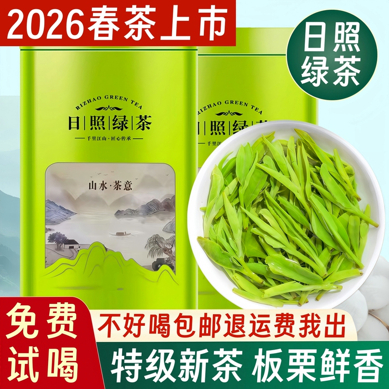 Premium 2026 Rizhao Green Tea New Tea Chestnut Fragrance Spring Tea for Personal Consumption Shandong Roasted Green High Mountain Tea Loose Leaf 500g