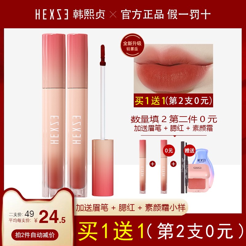 Han Xizhen lip glaze velvet matte matte air student models affordable brand lipstick m67 venom counter