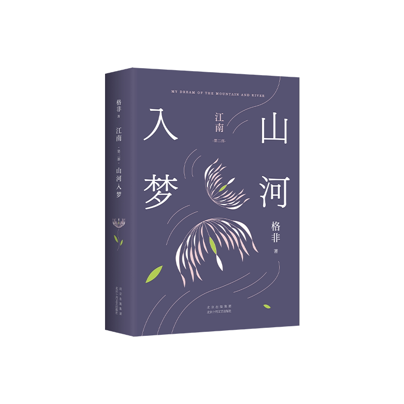 江南三部曲格非- Top 500件江南三部曲格非- 2025年12月更新- Taobao