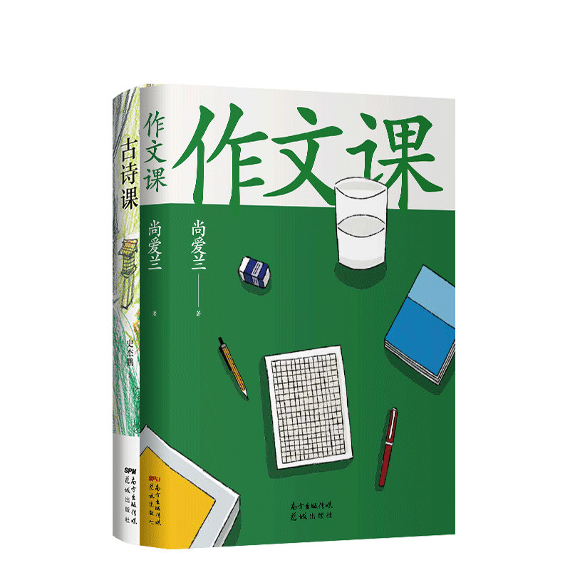 作文课 ＋古诗课 知名作家蒋方舟的妈妈尚爱兰作文秘籍 逐字拆解 生动讲述 帮孩子掌握记忆窍门