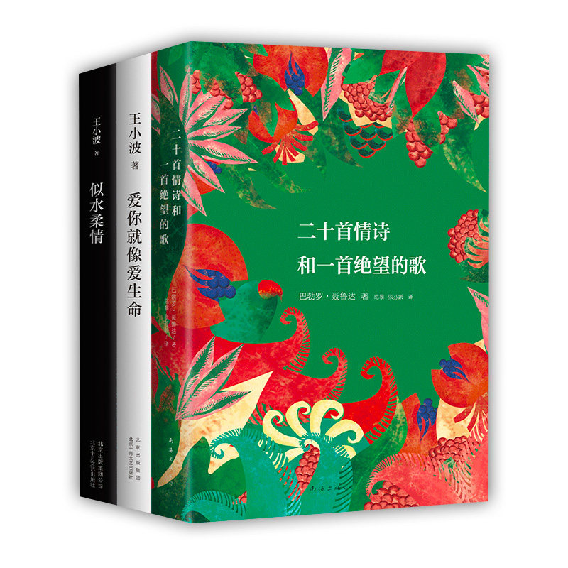 新经典王小波3册热恋书单