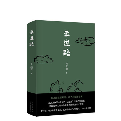 有时候，作家能重新发现、重新命名自己的家