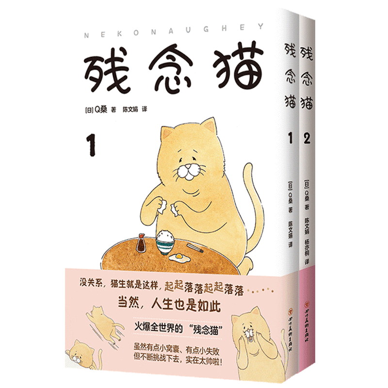残念猫套装 Q桑 减压、暖萌、治愈,让你点头微笑,忘却身边的烦恼 国内各大媒体纷纷报道