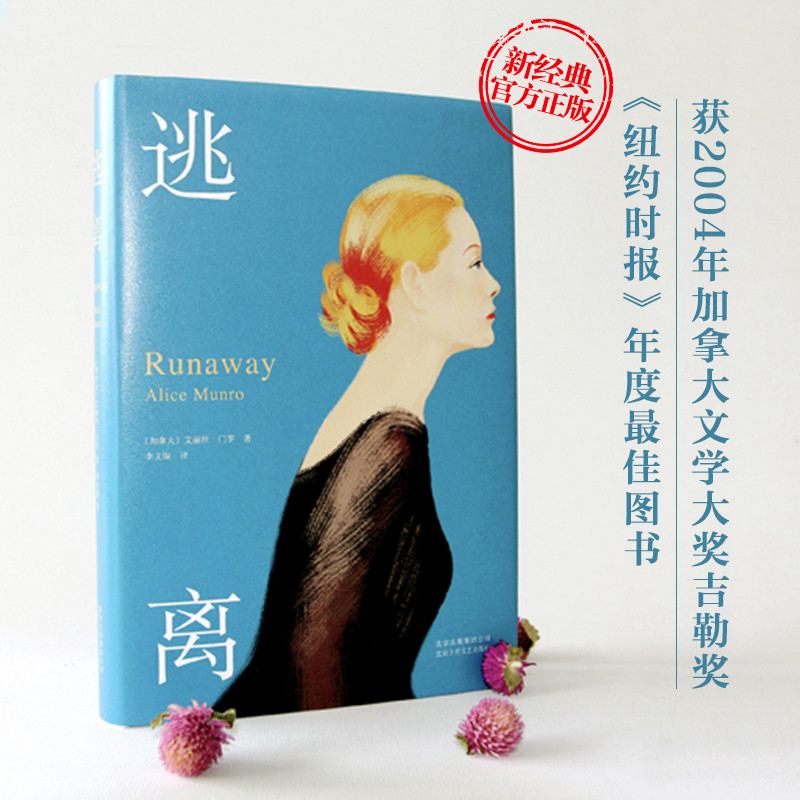 诺奖剧作：〈火边的艾丽丝〉为何让沉默的事物说话