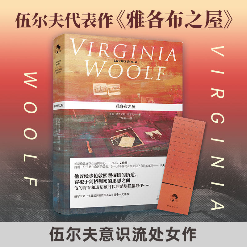 弗吉尼亚·伍尔夫经典代表作3册套装,带你走进意识流文学的殿堂!-外国小说-淘宝好物网