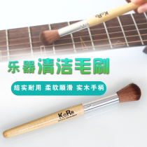 Guitar cleaning nursing tool dust removal brush Musical instrument cleaning dust removal brush