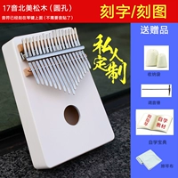 17 Sound North American Pinewood White Настройка+подарочный пакет