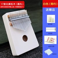 17 звук североамериканского соснового дерева белый простой+подарочный пакет