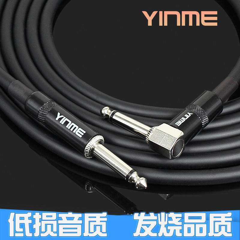 YINME Electric Guitar Line Electronic Musical Instrument Fever Noise Reduction Line Beth Electronic Organ Drum Audio Line