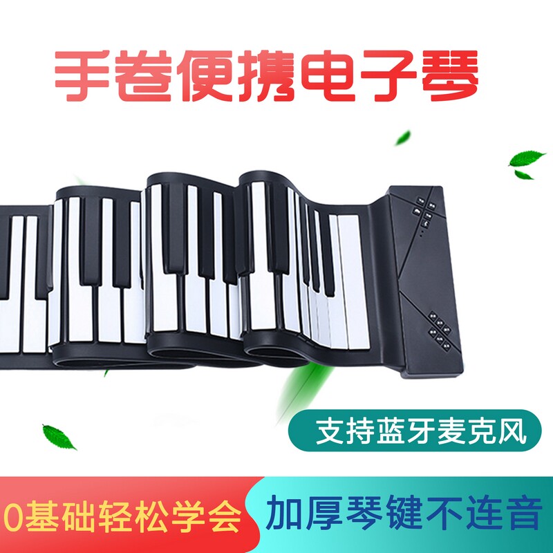 Cree portable 88-key hand roll piano New vertical piano Strength thickened piano practice keyboard Mobile piano