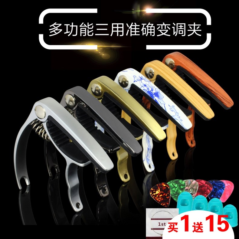 Ke Rui Folk Guitar Pickover Clip Electric Guitar Ukulele Alone Clip Pickover Clip Guitar Accessories