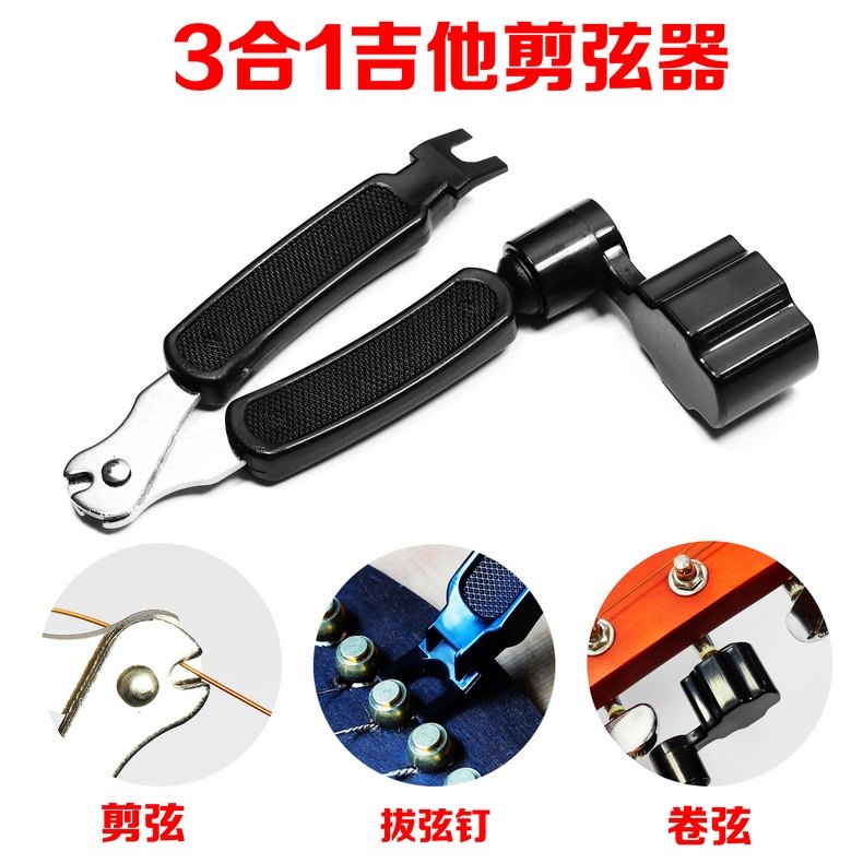 Multi-function guitar WINDERSCHOOL WINDERSCHOOL PLOWERSCHOOL pliers Three-in-one string PICKERSCHOOL change string CUTTERSCHOOL CUTTERSCHOOL CUTTERSCHOOL cut