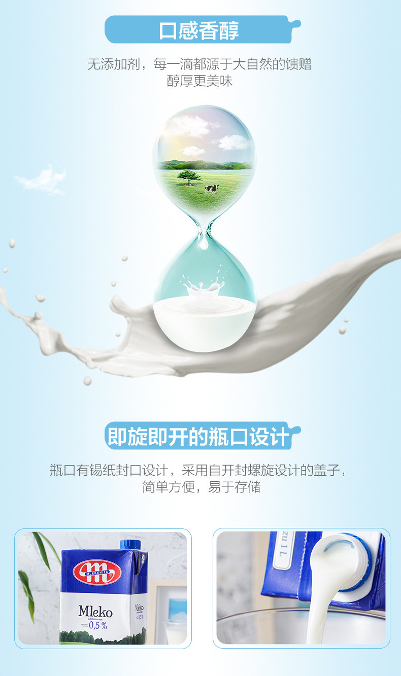 波兰进口 Mlekovita 脱脂纯牛奶 1L*12盒 图5