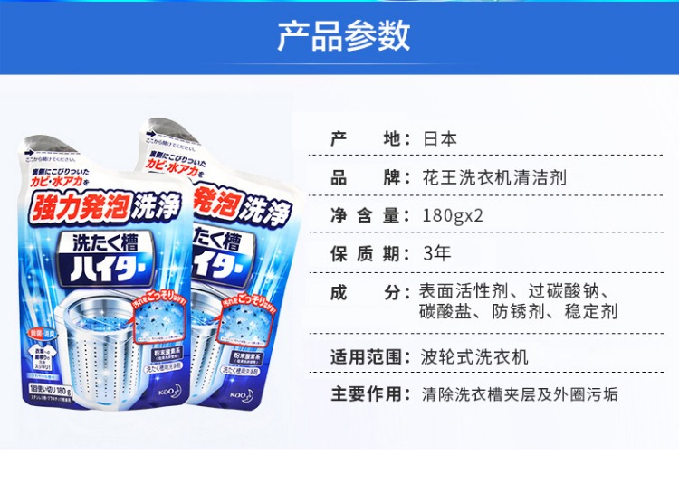 nước tẩy cặn kính nhà tắm Nhật Bản Kao máy giặt bể rửa đại lý tự động bánh xe sóng bên trong ống 180g * 2 túi - Trang chủ 	nước tẩy kính nhà vệ sinh