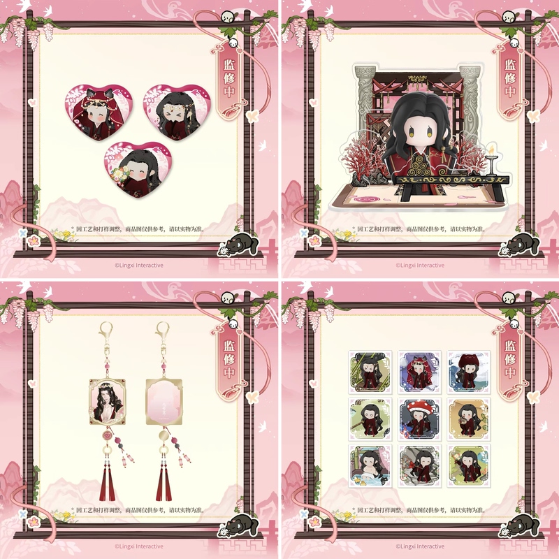 Official Merchandise: Kite, Liu Bian, Flower-Shaped Heart Badge, Ornament, Golden Tassel Pendant, Bell, Spring Breeze Album, and Other Peripherals Official Merchandise: Kite, Liu Bian, Flower-Shaped Heart Badge, Ornament, Golden Tassel Pendant, Bell, Spring Breeze Album, and Other Peripherals
