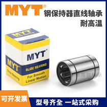 MYT Meiya special steel linear bearing LM4 5 6 8 10 12 16 20 25 30 40 50 60GA