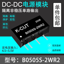 B0505S-2W R2 B0503 0509 0512 0515 0524S-2W R2 R3 K-CUT module