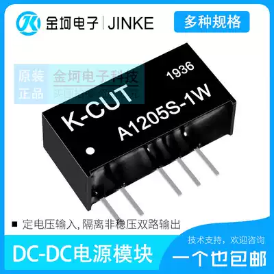 A1205S-1W K-CUT A1203 1209 1212 1215 1224S-1W DC-DC Module