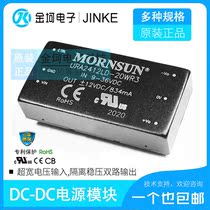 URA2405LD-20WR3 URA2405LD-20WR3 URA2409 2412 URA2409 2415LD-20WR3 Jin Shengyang 20W Power Module