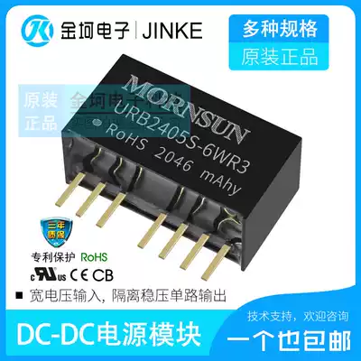 URB2405S-6WR3 URB2403 2409 2412 2415 2424S-6WR3 6W jin sheng yang power