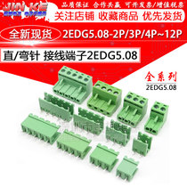 New 2EDG5 08-4P 2P 3 4 5 6 7 8 9-12P straight bending needle wiring terminal connector