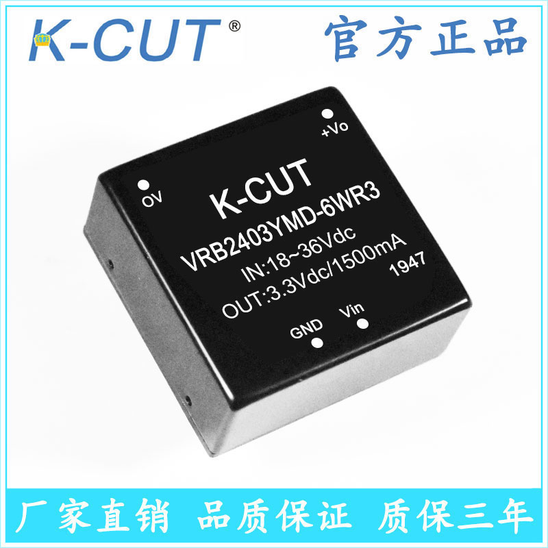 VRB2403YMD-6WR3 Input (18~36V) 24V to 3 3V single output 6W DC-DC power module